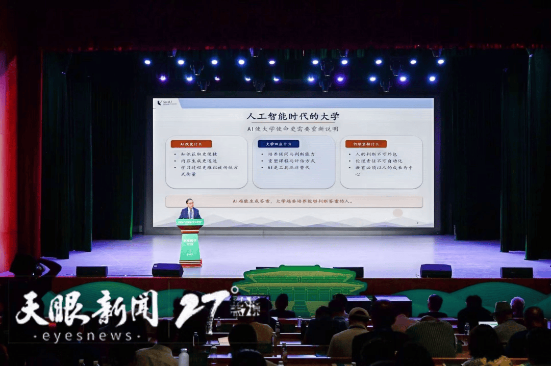 新加坡管理大學常務副校長陳金樑：AI時代，大學之道在於“成人”｜聚焦2026“中國心學與世界”東亞儒學對話