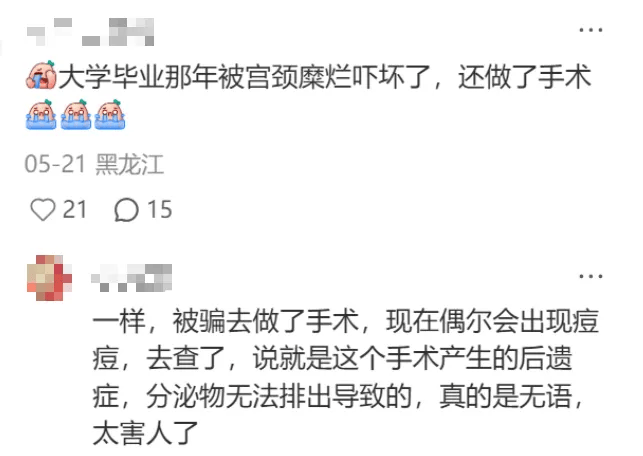 1.7億女性，確診PMOS