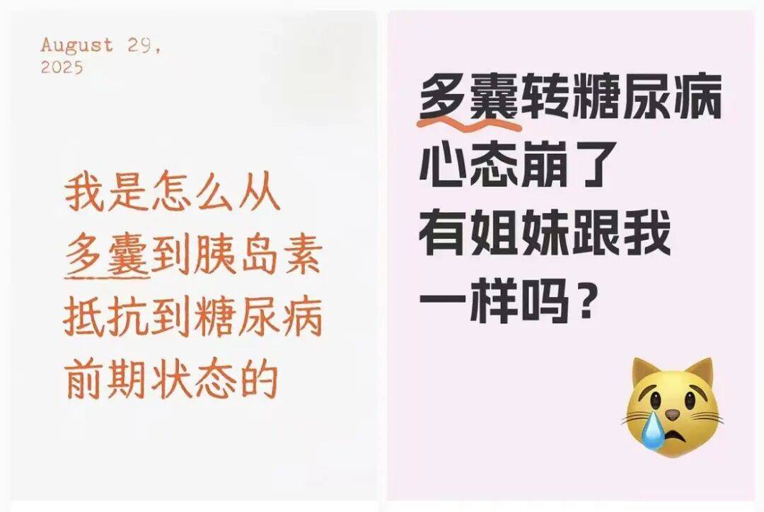 1.7億女性，確診PMOS