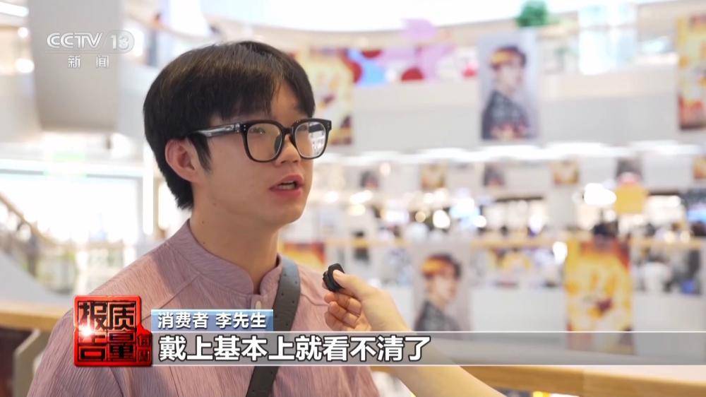 記者調查市場亂象：別讓太陽鏡變“傷眼鏡”