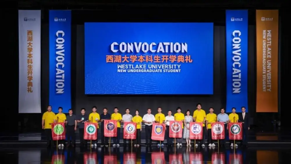 140餘名中學校長老師親自送學生入學西湖大學！開學典禮上姚明驚喜現身，施一公用王虹鄧昱的故事激勵新生