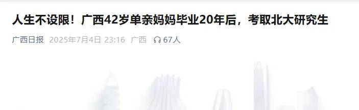 原創被媒體鼓吹的中年人考研神話：為什麼他們考研上岸985，都是這些專業