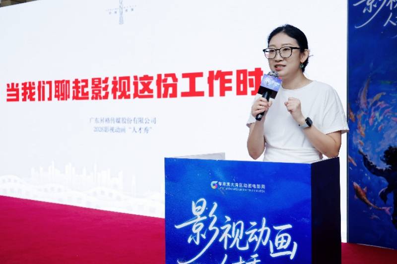 以人才匯產業，“影視動畫人才秀”搭建高質量供需對接平臺