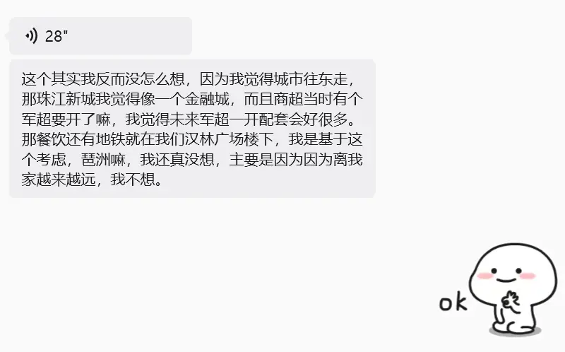 為什麼，越來越多房產大V，搬來廣州金融城？