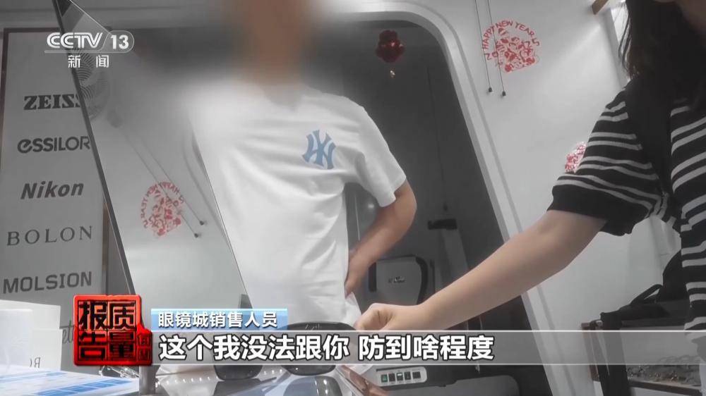 記者調查市場亂象：別讓太陽鏡變“傷眼鏡”