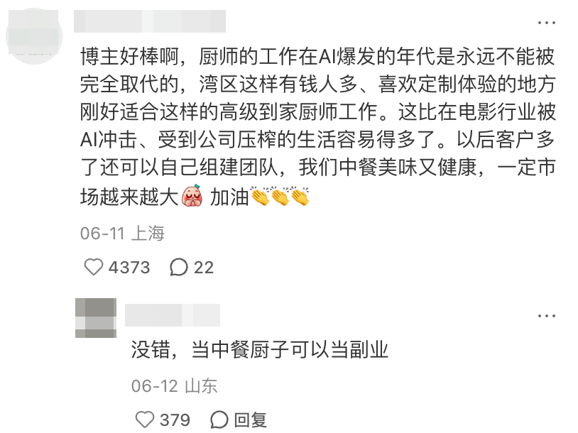 留學生畢業前夕父親破產，在洛杉磯做上門私廚，年收入高達80萬？
