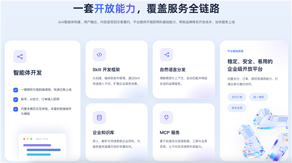 千問開放平臺上線！手機PC眼鏡三端覆蓋：@一下就能租房租車、寄快遞