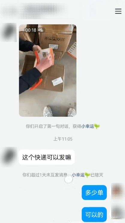一開口就要發10000單！快遞小哥越想越不對勁