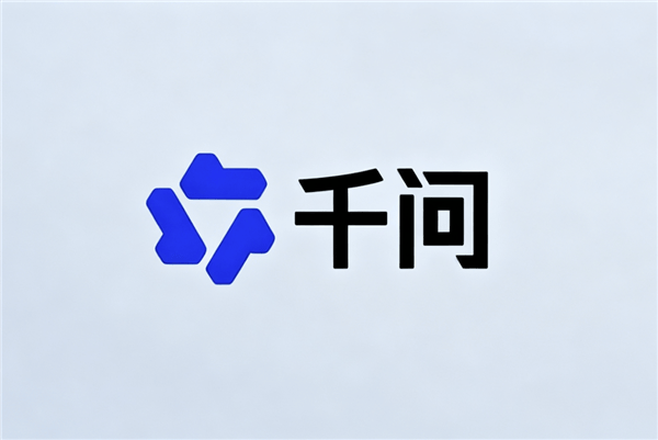 千問開放平臺上線！手機PC眼鏡三端覆蓋：@一下就能租房租車、寄快遞
