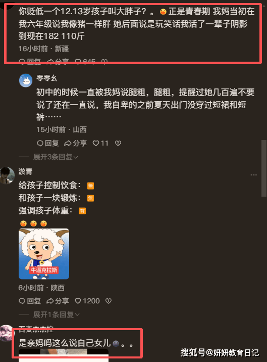 原創“親媽不會這麼說女兒”，160斤小學女生照片火了，家長刻薄而不自知