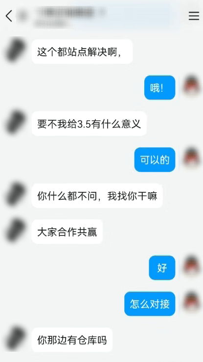 一開口就要發10000單！快遞小哥越想越不對勁