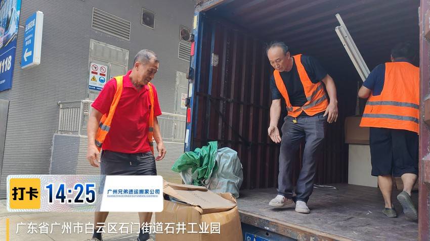 廣州搬家物品損壞怎麼理賠？揭秘正規搬家公司的保險配置與48小時賠付機制