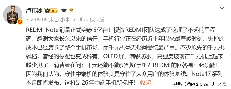 人工智慧推動消費電子產品迭代升級，平板電腦價格上漲11.3%