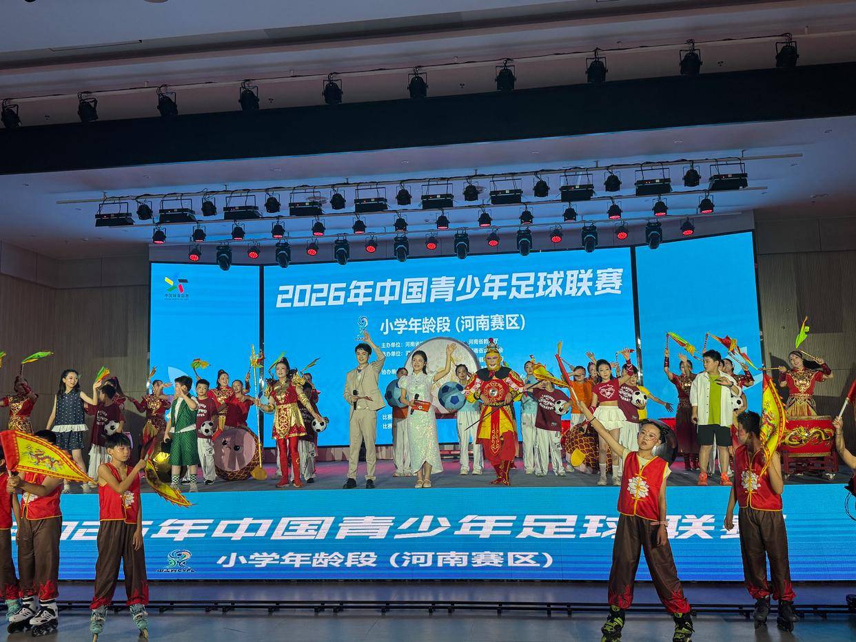 66支隊伍激戰武陟 中青賽河南賽區小學組揭幕