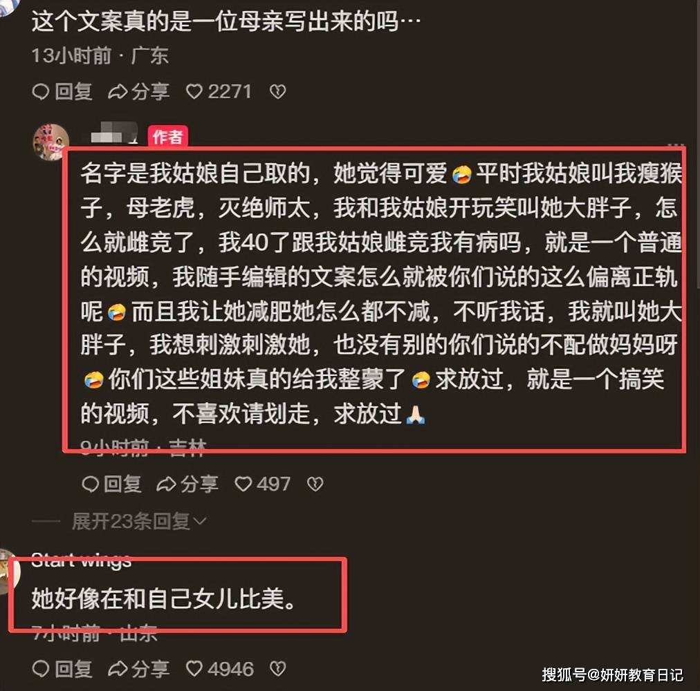 原創“親媽不會這麼說女兒”，160斤小學女生照片火了，家長刻薄而不自知