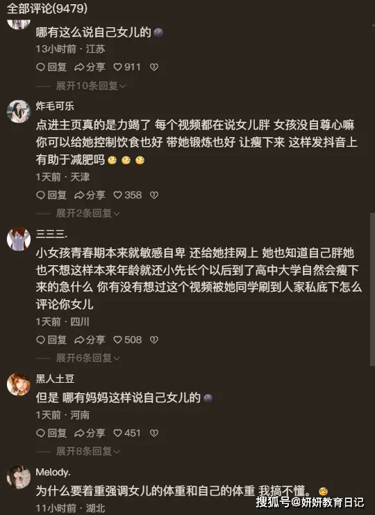 原創“親媽不會這麼說女兒”，160斤小學女生照片火了，家長刻薄而不自知