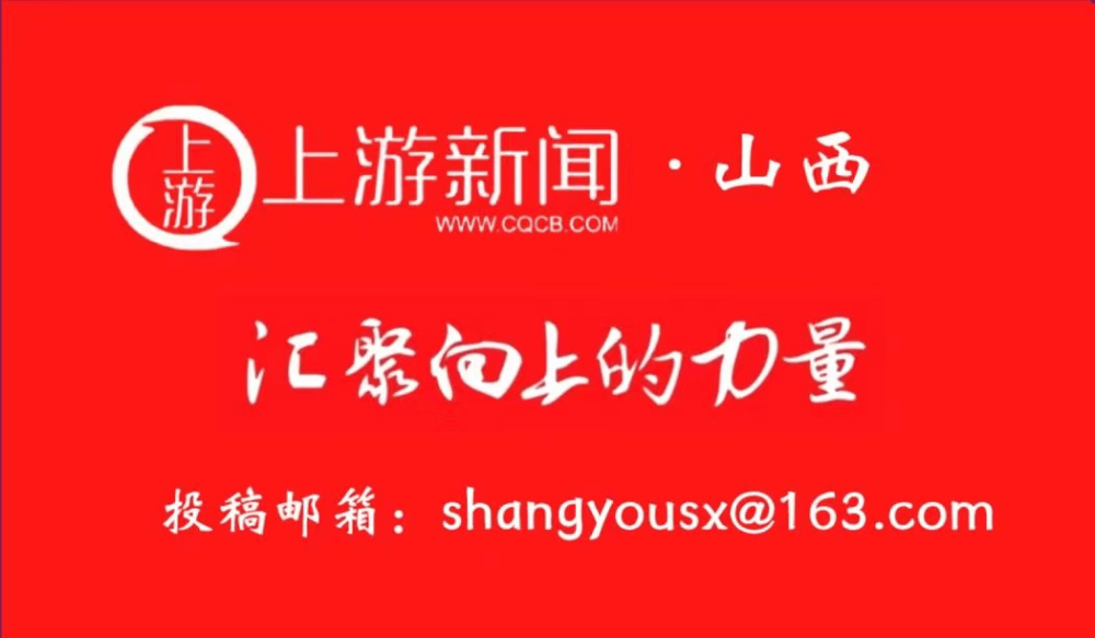教育高質量發展看山西丨山西中醫藥大學165支“三下鄉”實踐隊奔赴三晉大地