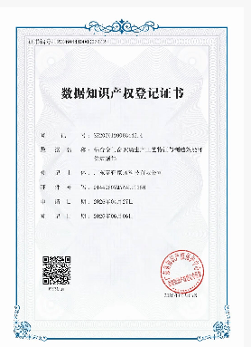 佛山門窗首家！富軒門窗榮獲資料智慧財產權登記證書
