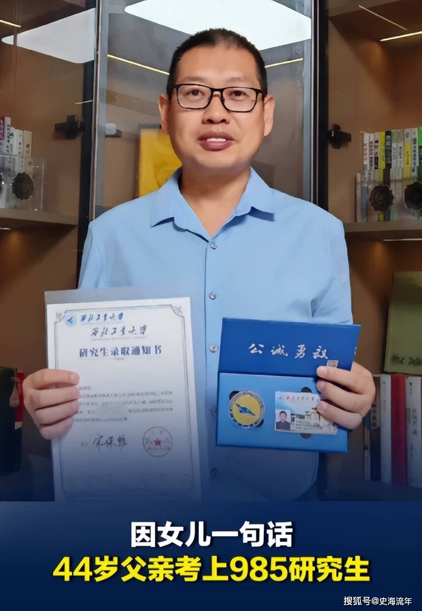 原創不務正業嗎，44的父親逆襲985研究生，引發全網激烈爭議
