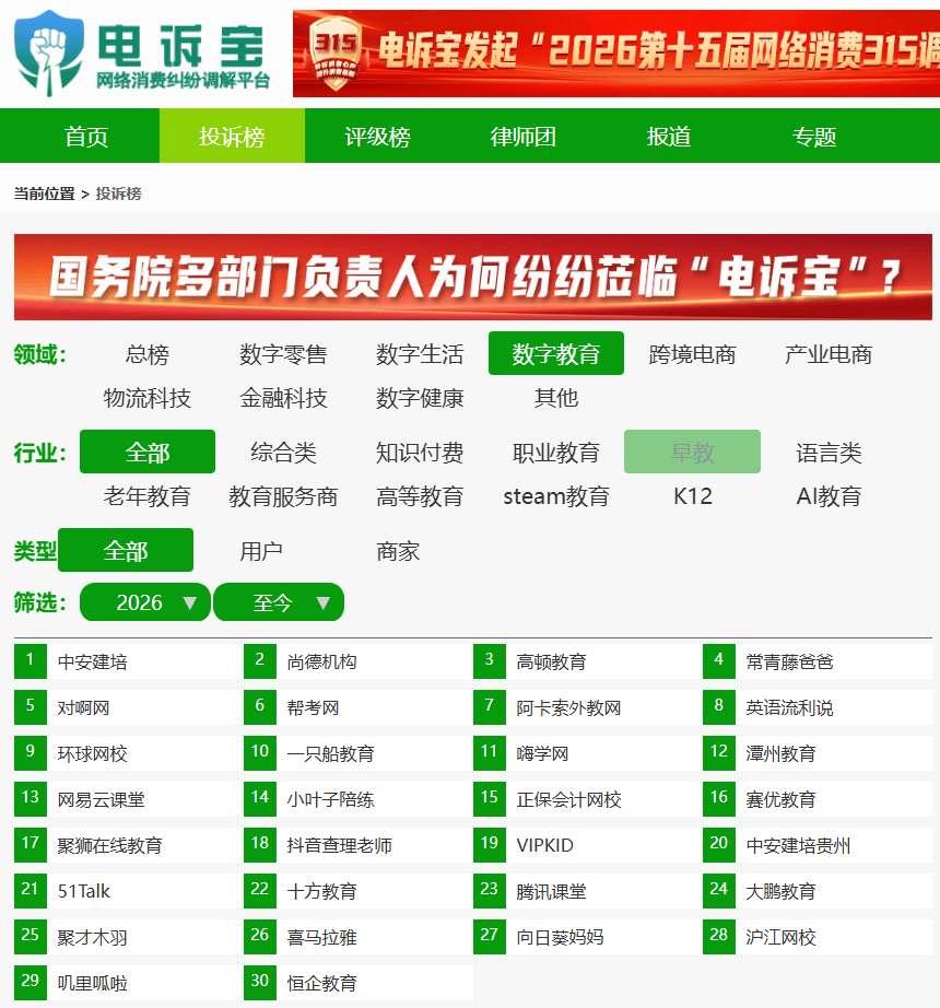 6月《數字教育月刊》：AI+教育政策落地 粉筆CEO致歉 教育部提醒考生謹防AI押題卷