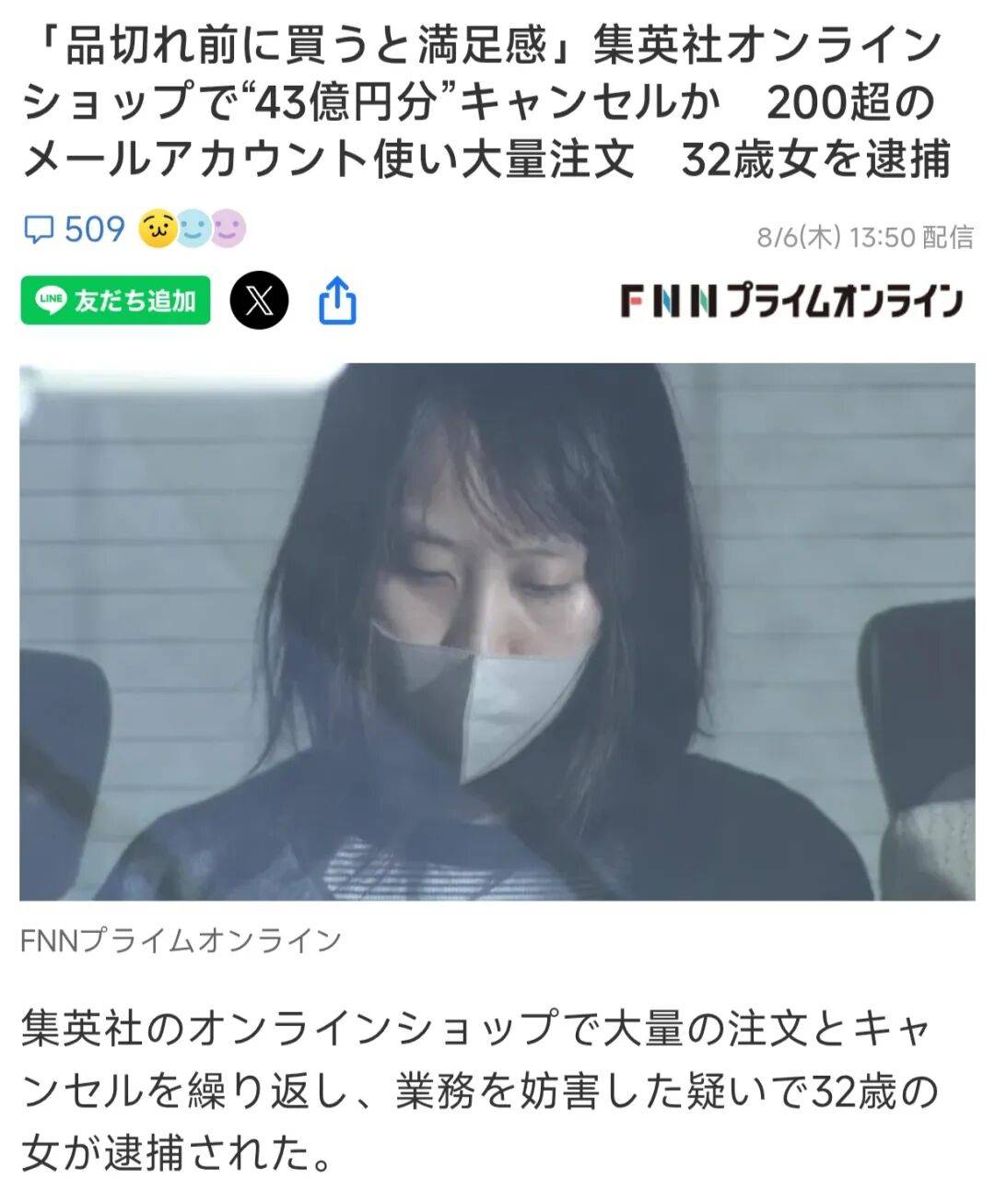 為解壓，女子2年間買43億日元動漫周邊又退掉……