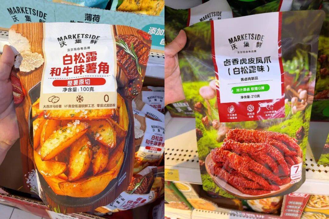 被山姆“勸退”的年輕人，正瘋搶沃爾瑪的9塊9貨架