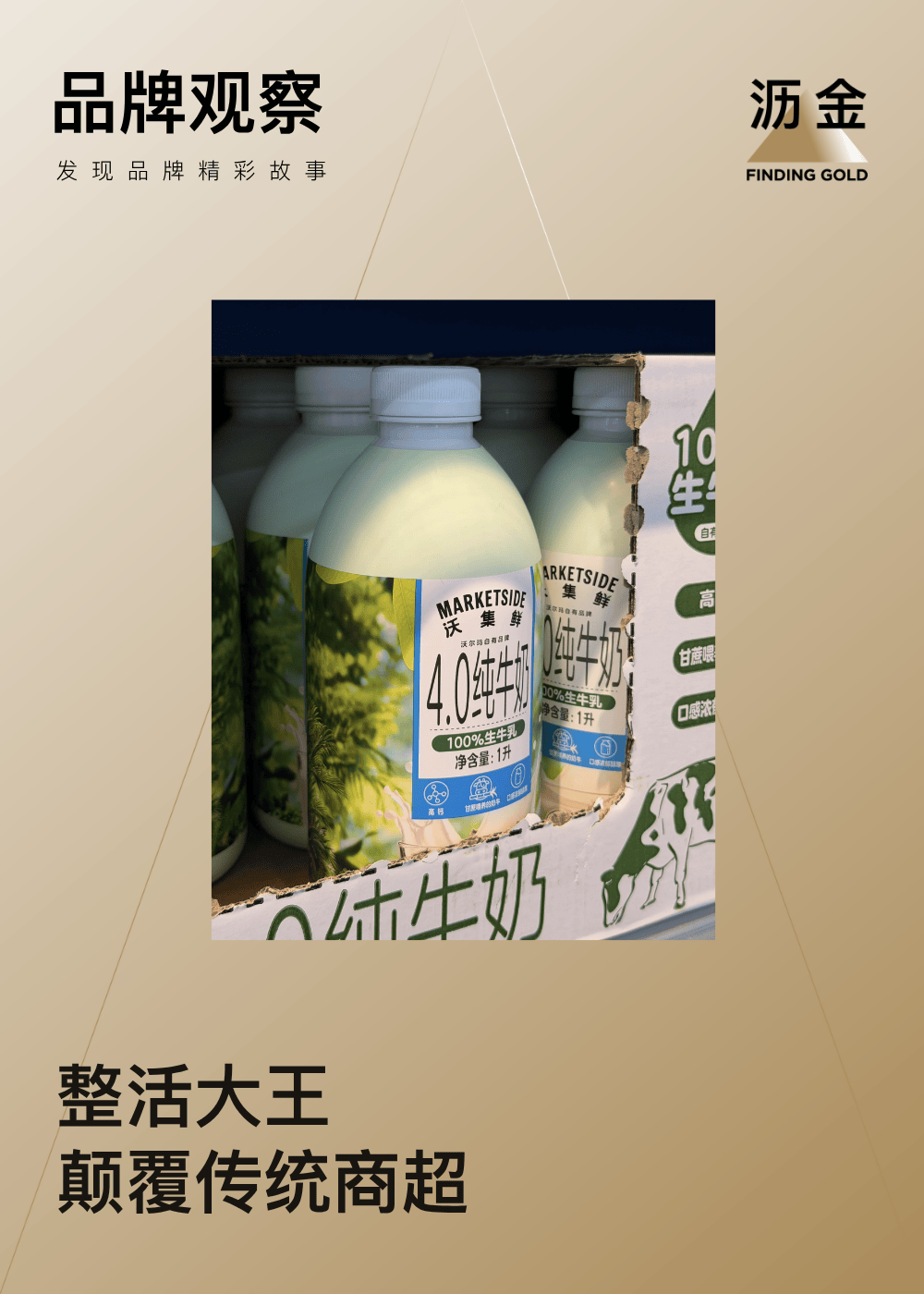 被山姆“勸退”的年輕人，正瘋搶沃爾瑪的9塊9貨架