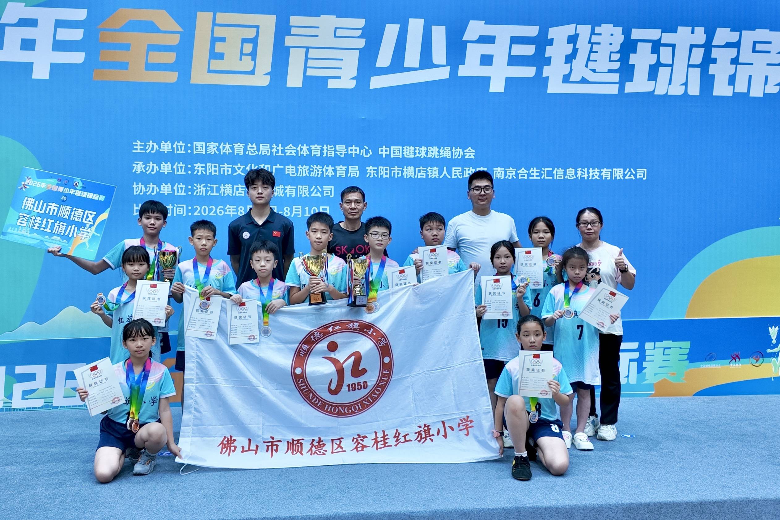 首戰告捷！容桂紅旗小學毽球隊全國錦標賽斬獲兩銀一銅