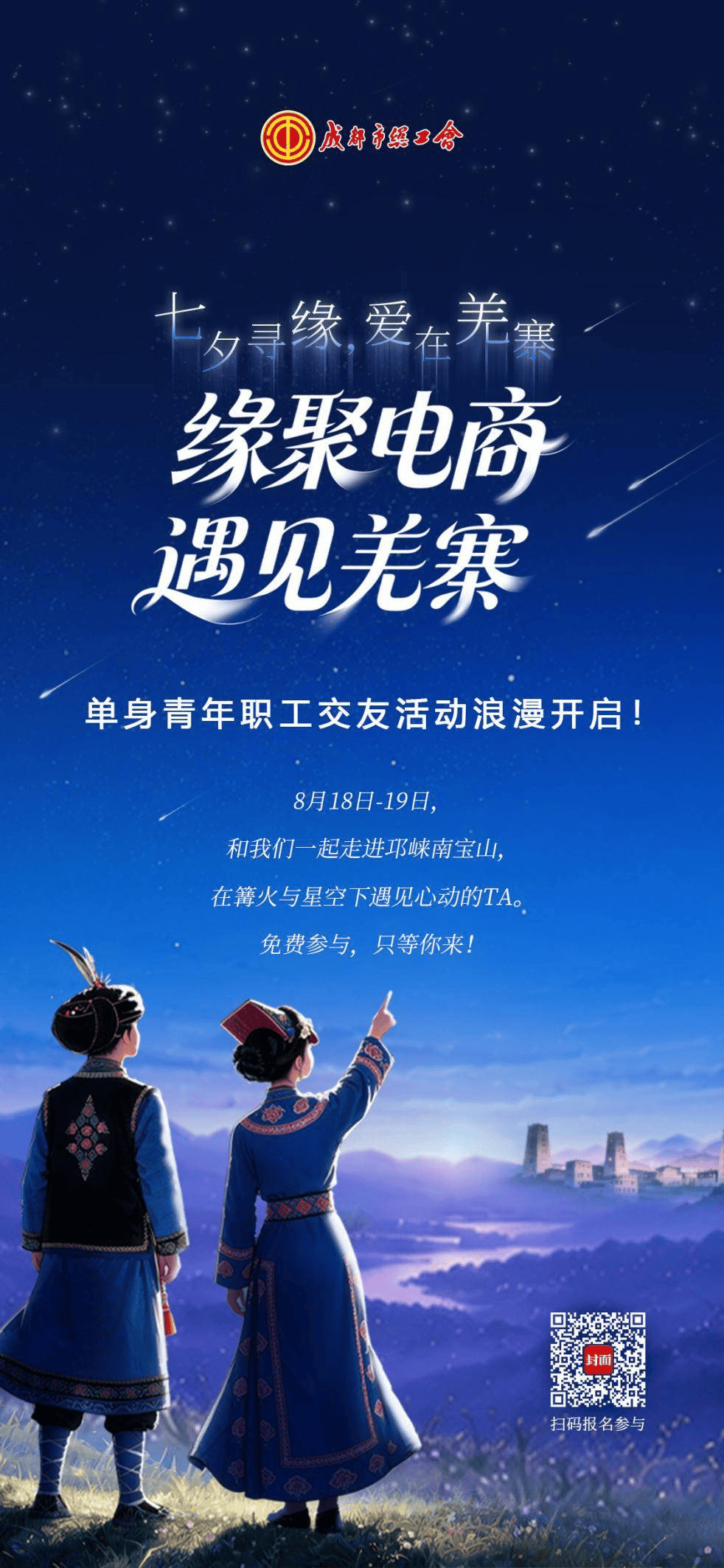 邛崍教育系統2026年第二次編外人員公開招聘啟動丨早安 邛崍