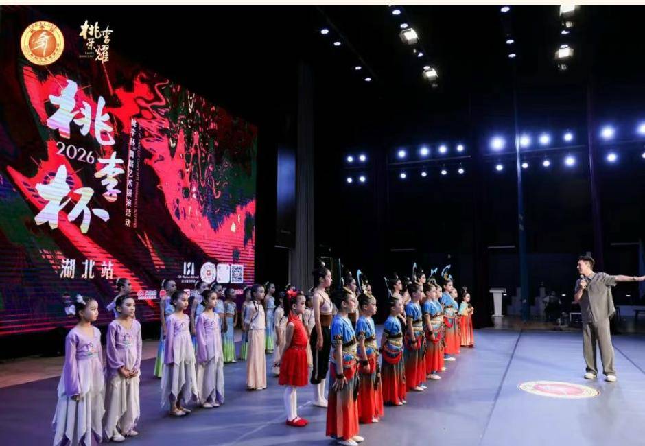 以舞為翼，點亮少年藝術夢想！2026桃李杯舞蹈藝術展演湖北站在武漢愛莎學校圓滿落幕