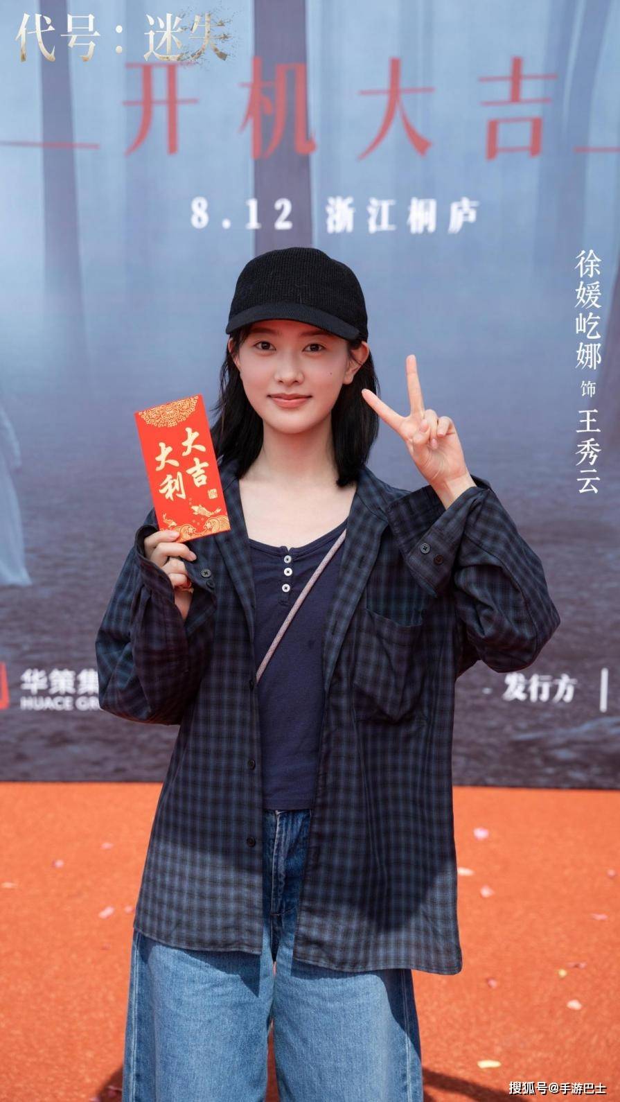 華策影視佈局互動影遊賽道，聯合一相逢打造的首個專案《代號：迷失》正式開機