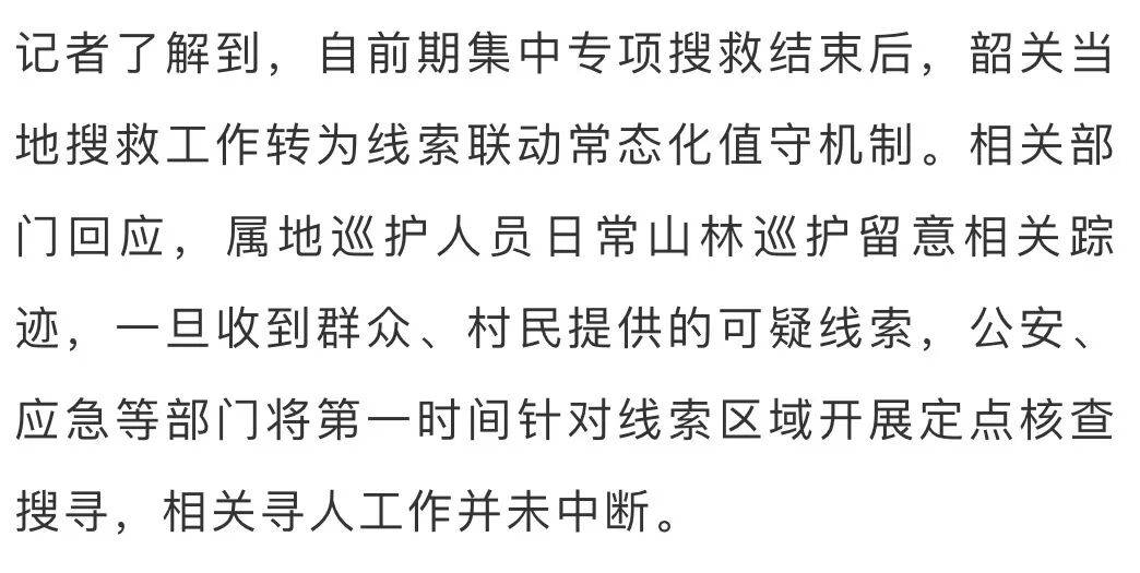 20歲廣州大學生，離校失聯