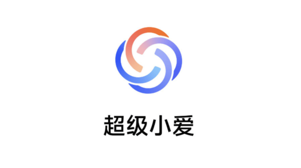 小米澎湃OS4更新超級小愛2.0 分快速模式和專家模式