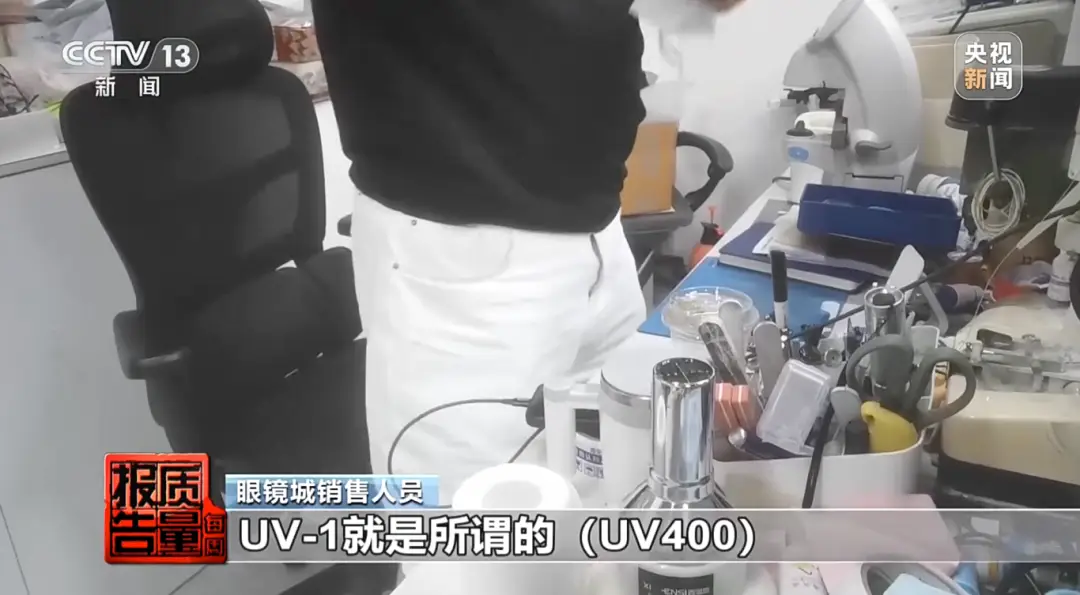 10副僅1副合格！你戴的可能不是墨鏡，是“傷眼鏡”→