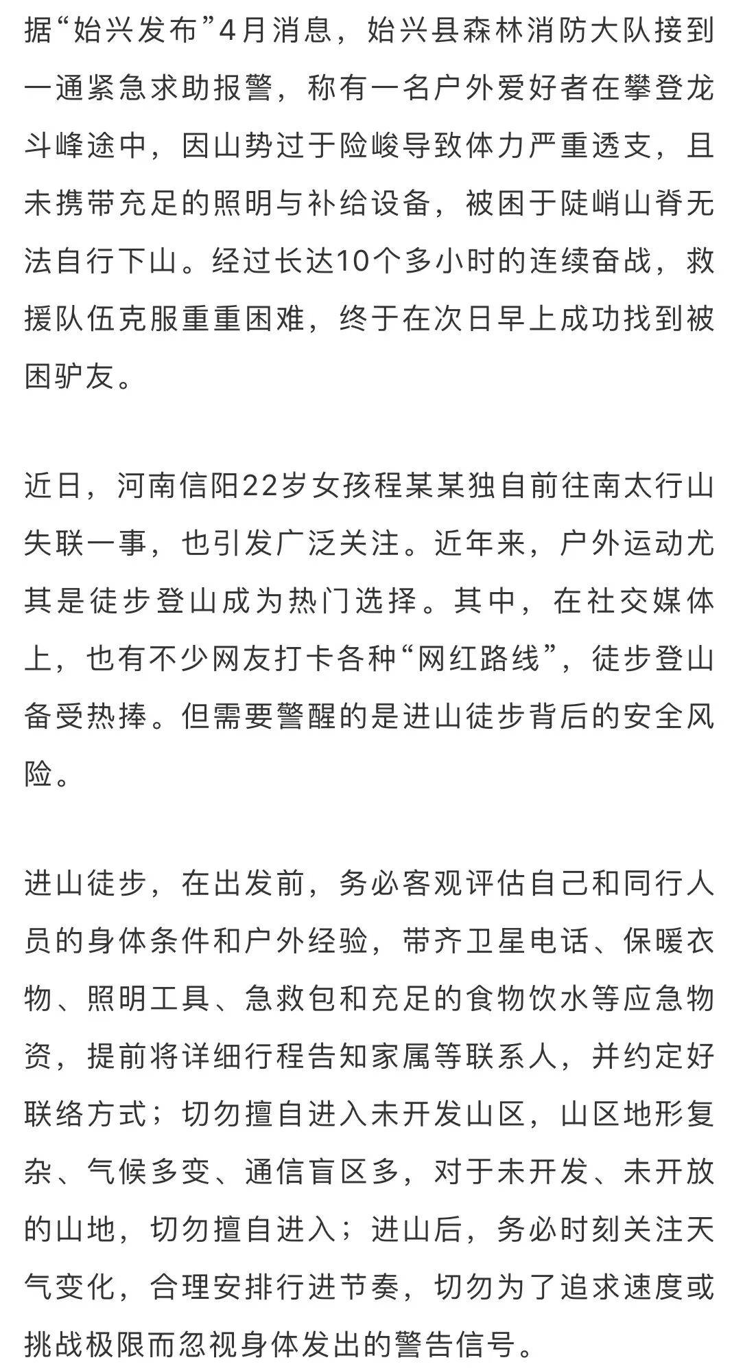20歲廣州大學生，離校失聯