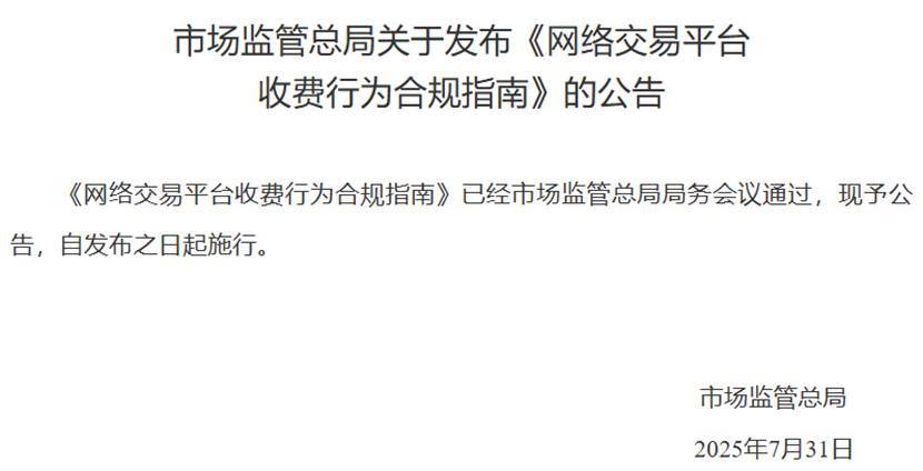 貨架電商失守注意力高地，阿里媽媽“躺賺”時代終結