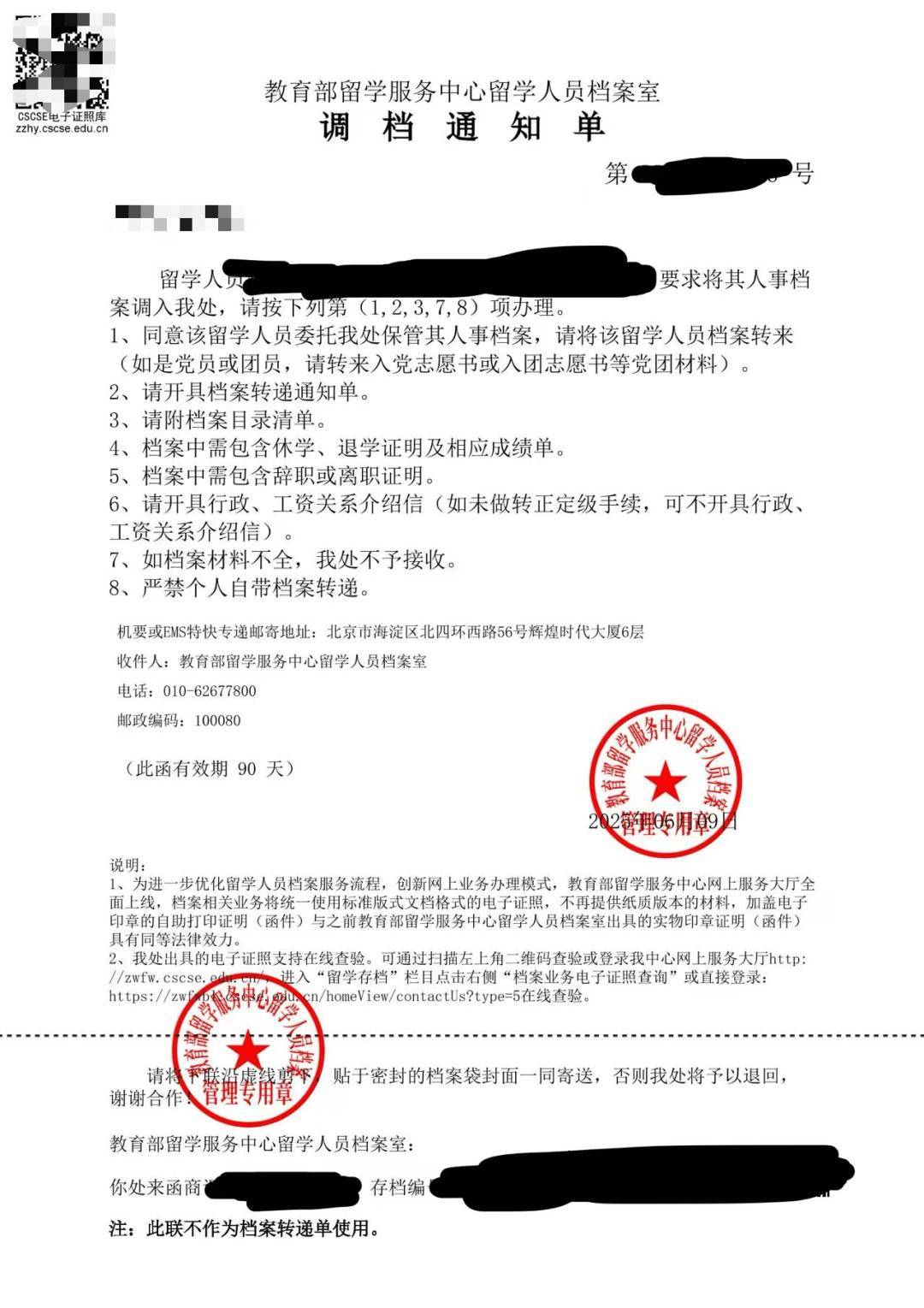 手把手教你：高中畢業出國留學，檔案怎麼處理？醫保如何繼續繳費？