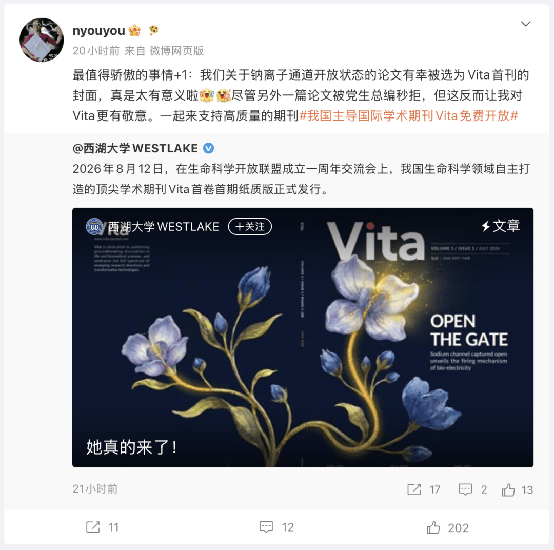 顏寧回應論文被學術頂刊“秒拒”：讓我更有敬意