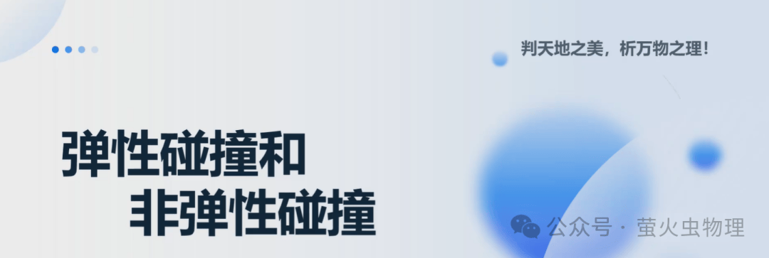 【物理大賽】十六屆全國中學物理教學大賽課堂實錄（高中組）33集影片彙總（物理教師的春晚）