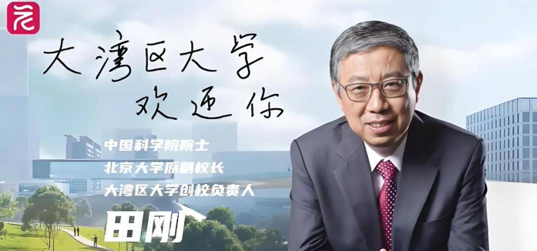 原創多家官媒發文力挺984.5大學，錄取分超985，誰還敢說福耀科大、西湖大學等新型研究型大學不行？