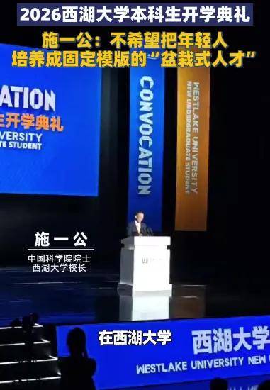 原創多家官媒發文力挺984.5大學，錄取分超985，誰還敢說福耀科大、西湖大學等新型研究型大學不行？
