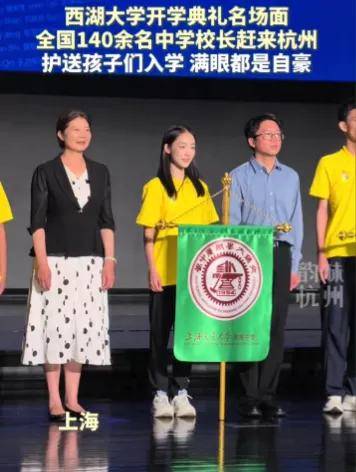 原創多家官媒發文力挺984.5大學，錄取分超985，誰還敢說福耀科大、西湖大學等新型研究型大學不行？