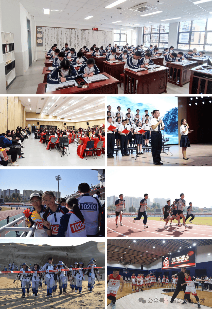 解決北京戶口！海淀這所特色優質校，招聘多學科教師——