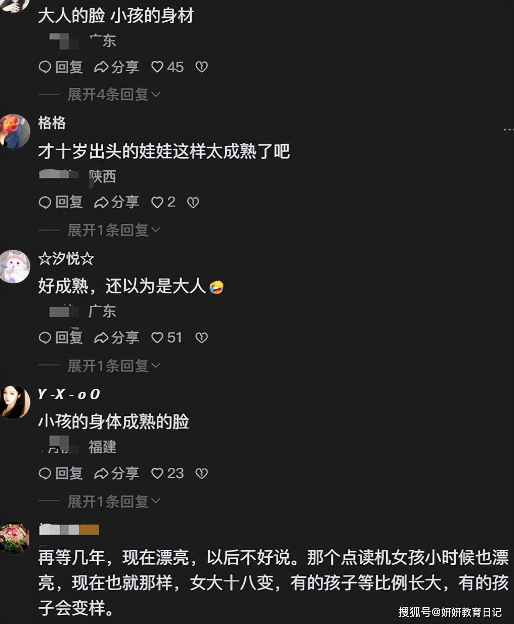 原創“她長了20歲的身體！”小學女生特殊氣質，網友：教不好會很可怕