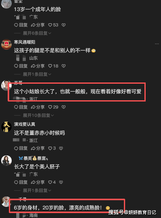 原創“她長了20歲的身體！”小學女生特殊氣質，網友：教不好會很可怕