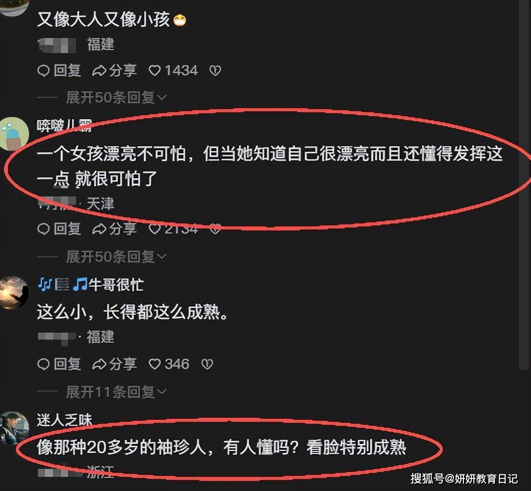 原創“她長了20歲的身體！”小學女生特殊氣質，網友：教不好會很可怕