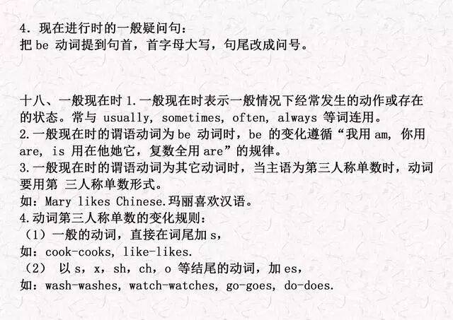 【收藏】小學英語1-6年級重點語法知識點彙總（可列印）