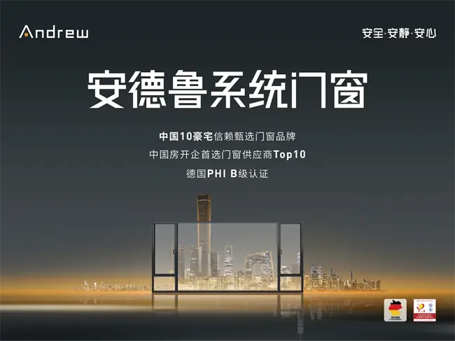 一扇好窗，守護家的安穩｜安德魯門窗，以德系精工打造品質系統門窗