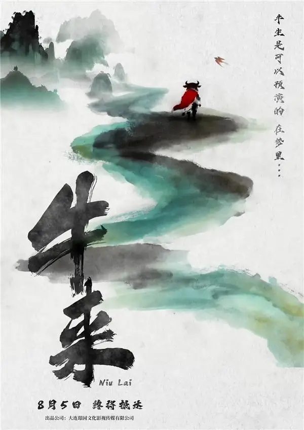 全網吐槽帶火《牛來》票房暴漲1000倍 主創僅母子2人 影片出品方前身竟是裝修公司