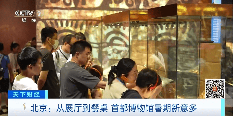 暑期逛展新玩法！看文物、品美食、玩VR一站式體驗
